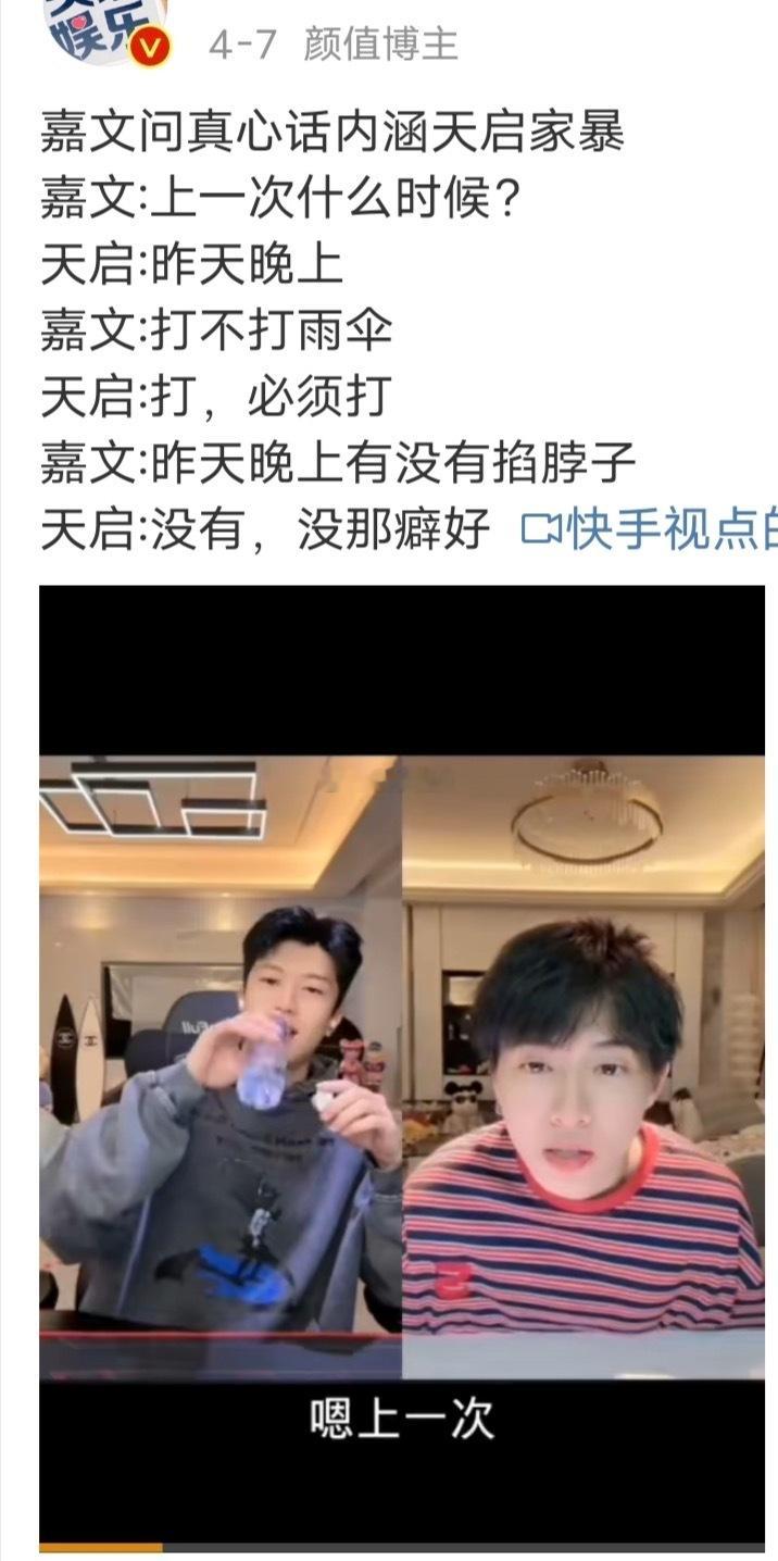 昨天懵圈回答的是两个月内，那么天启四月初又是和谁共进晚餐的呢？不会又在恋爱期间有