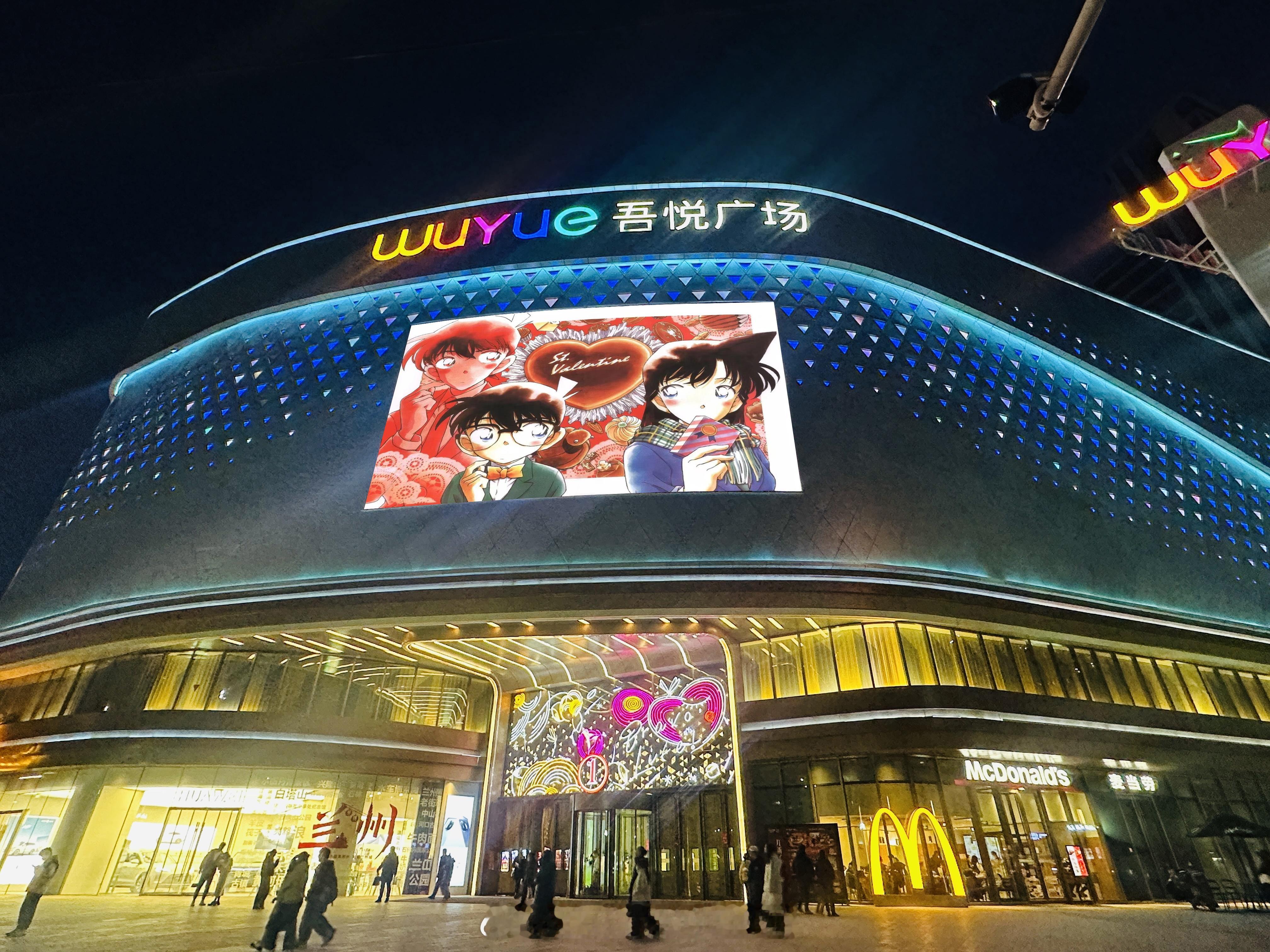 #名侦探柯南# 新兰大屏预告:📍兰州安宁吾悦外屏🕰️10月15日--10月2