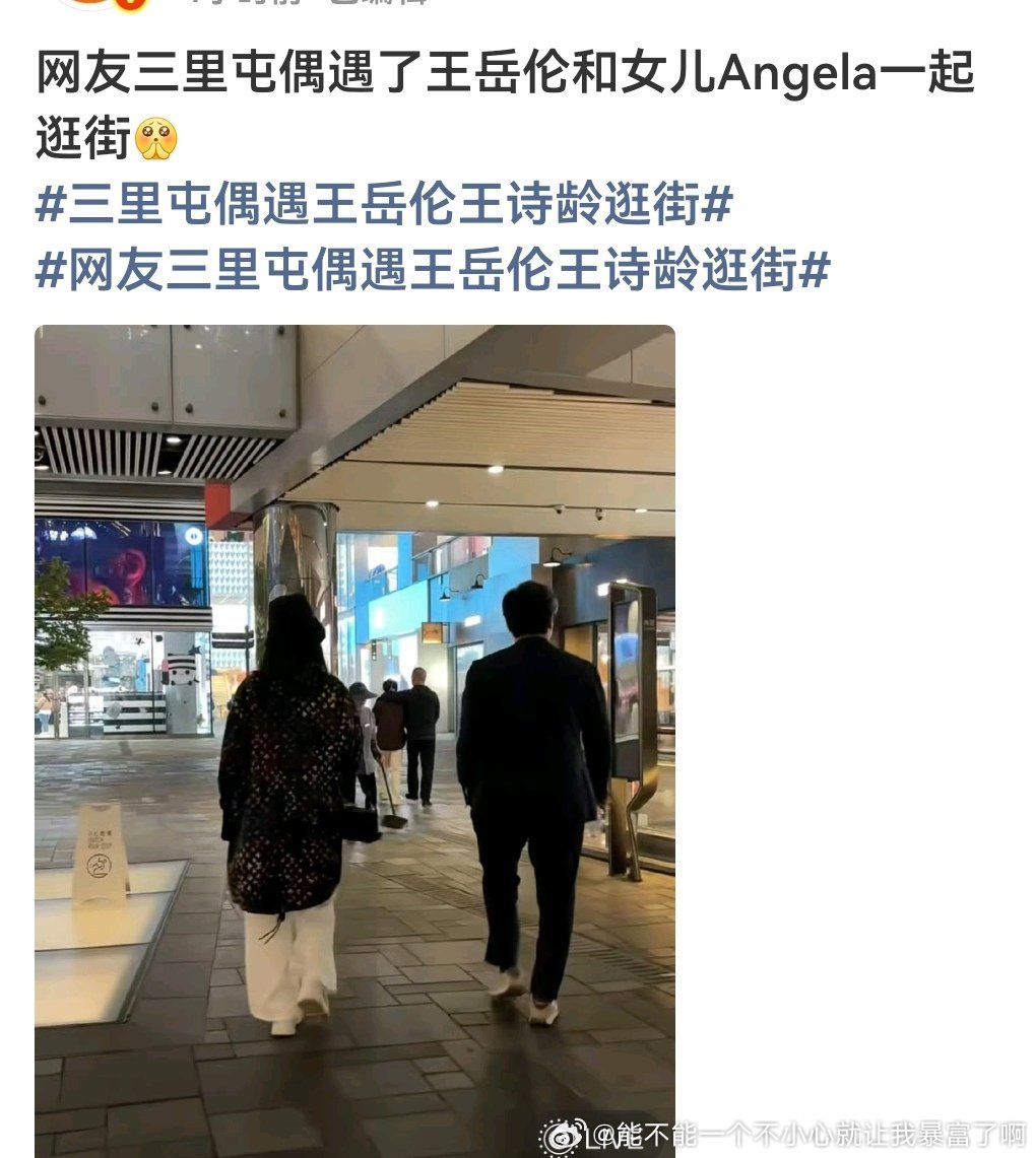 北京就是感觉到处都是名人、有钱人刚刷到偶遇马龙，这有王跃伦王诗龄了，还有各种中央