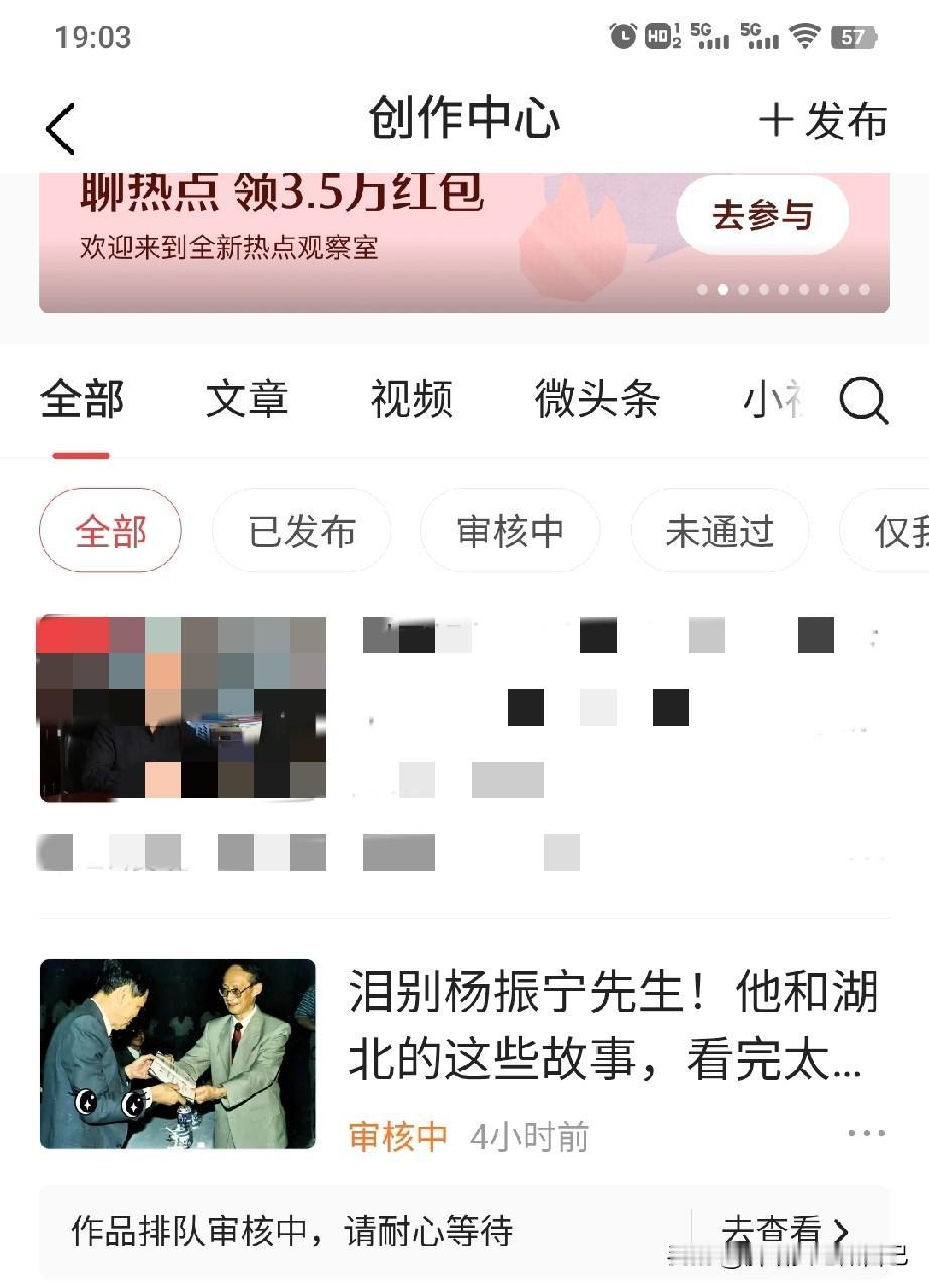 最近在今日头条发文，真让人头疼！以前审核那叫一个快，一会儿就通过，现在等老半天都