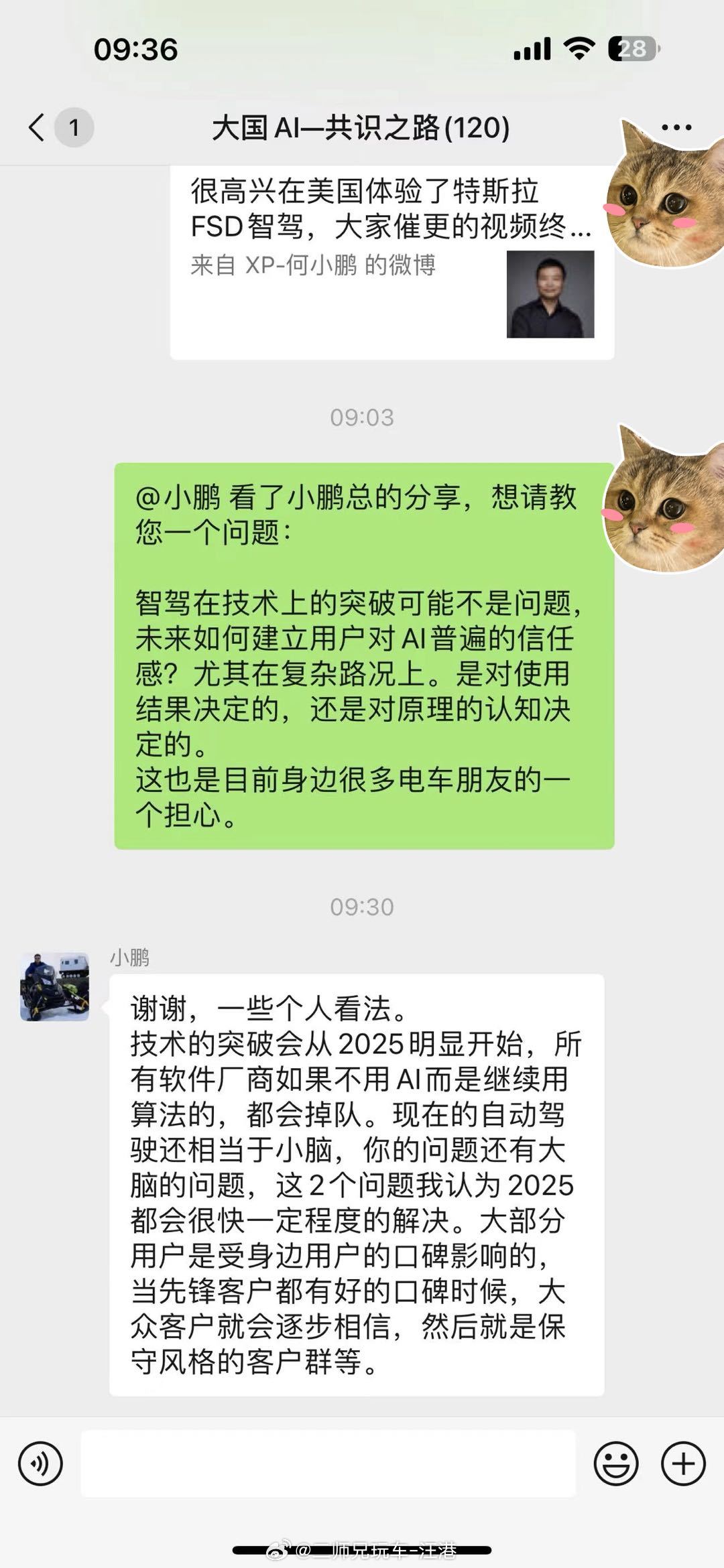 #何小鹏称软件厂商明年不用AI的都会掉队##大v聊车# 【智能驾驶不用AI直接就