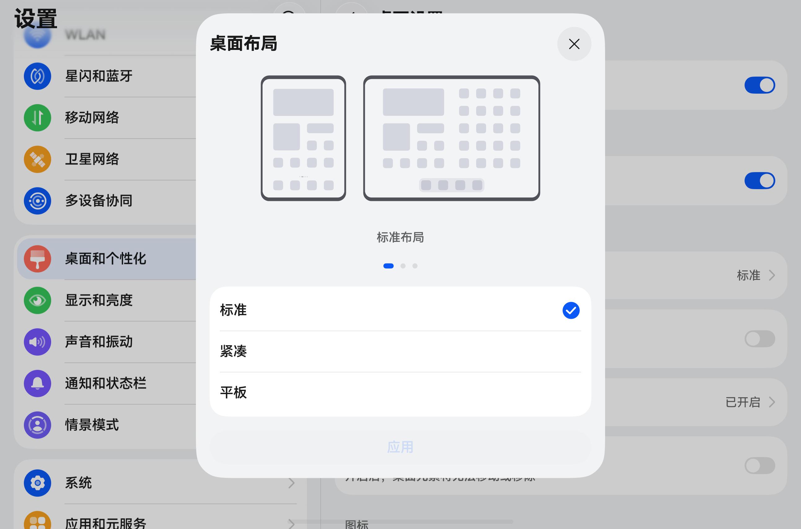 华为Pura X Max更新6.1.0.120版本，新增内屏展开桌面布局平板布局