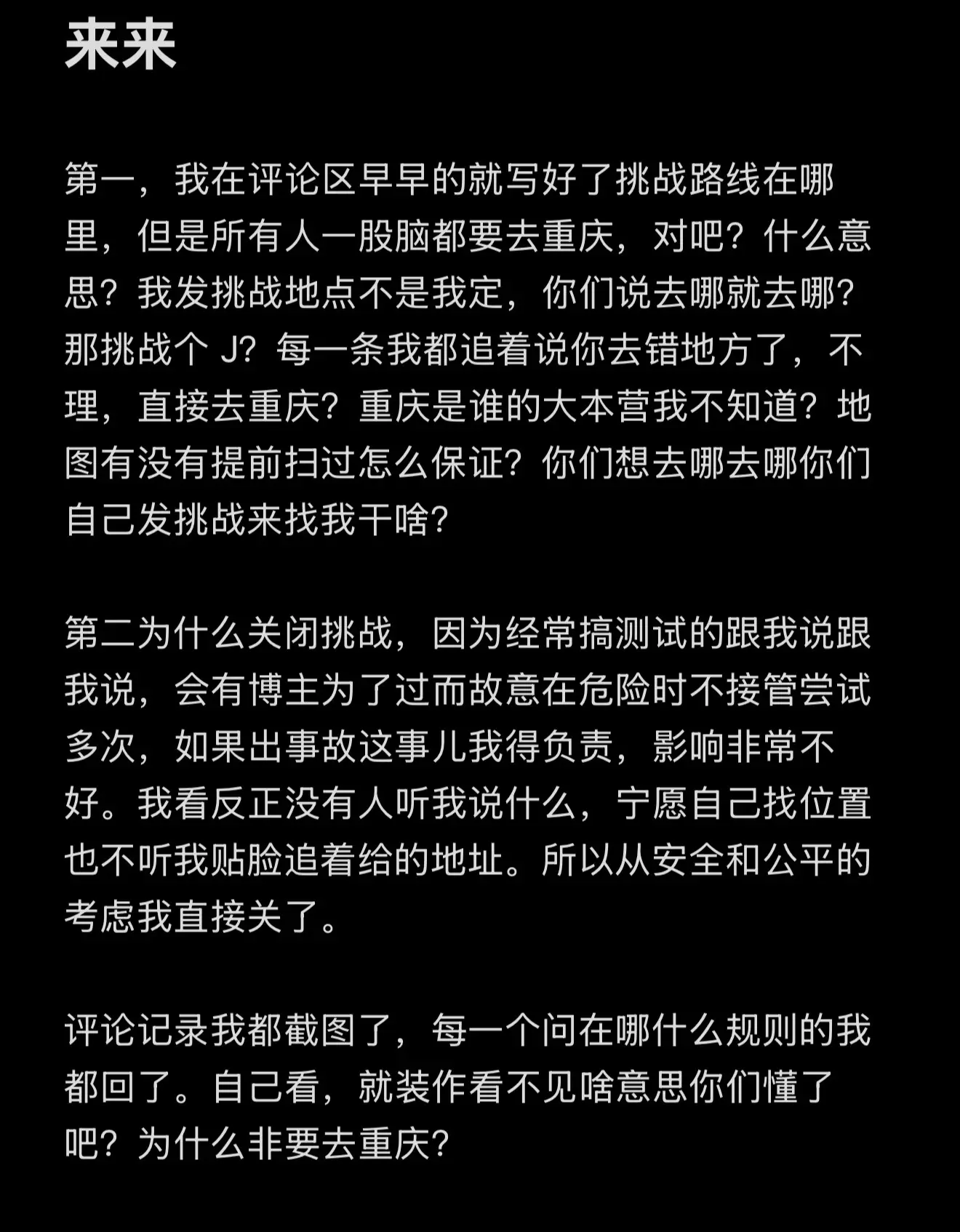 要了命了就好像自动驾驶有了自己的想法。主人说什么当没听见，自己跑自己的...
