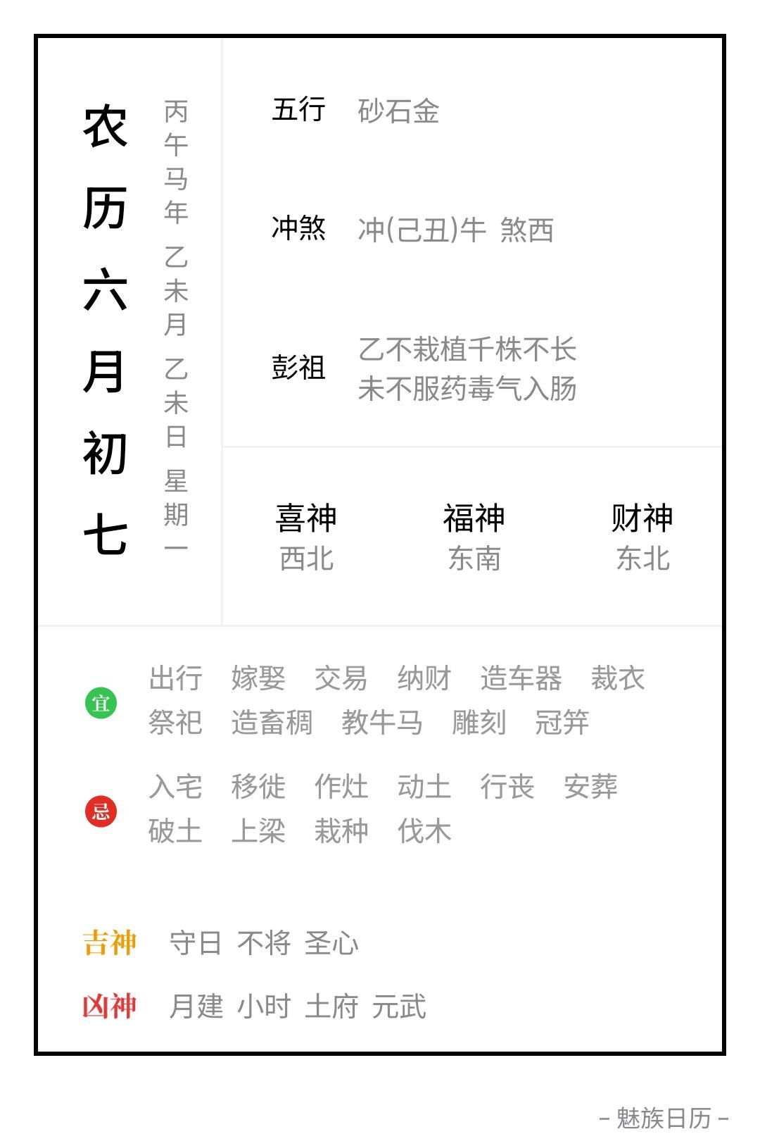 看完球还要上班，这辈子也是有了 