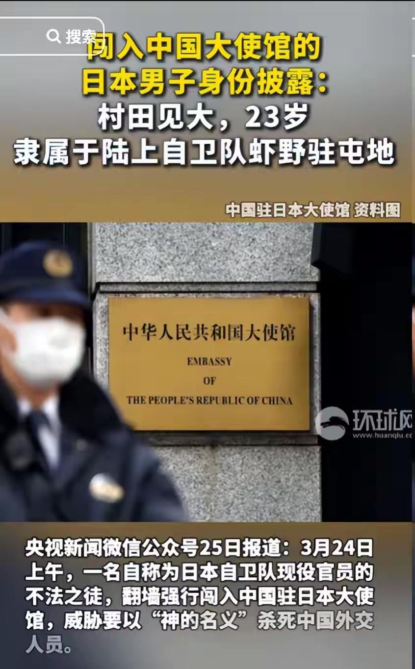 强闯我驻日使馆者正面照曝光侵犯中国驻外使领馆的行为，严重违反国际法和外交准则。日