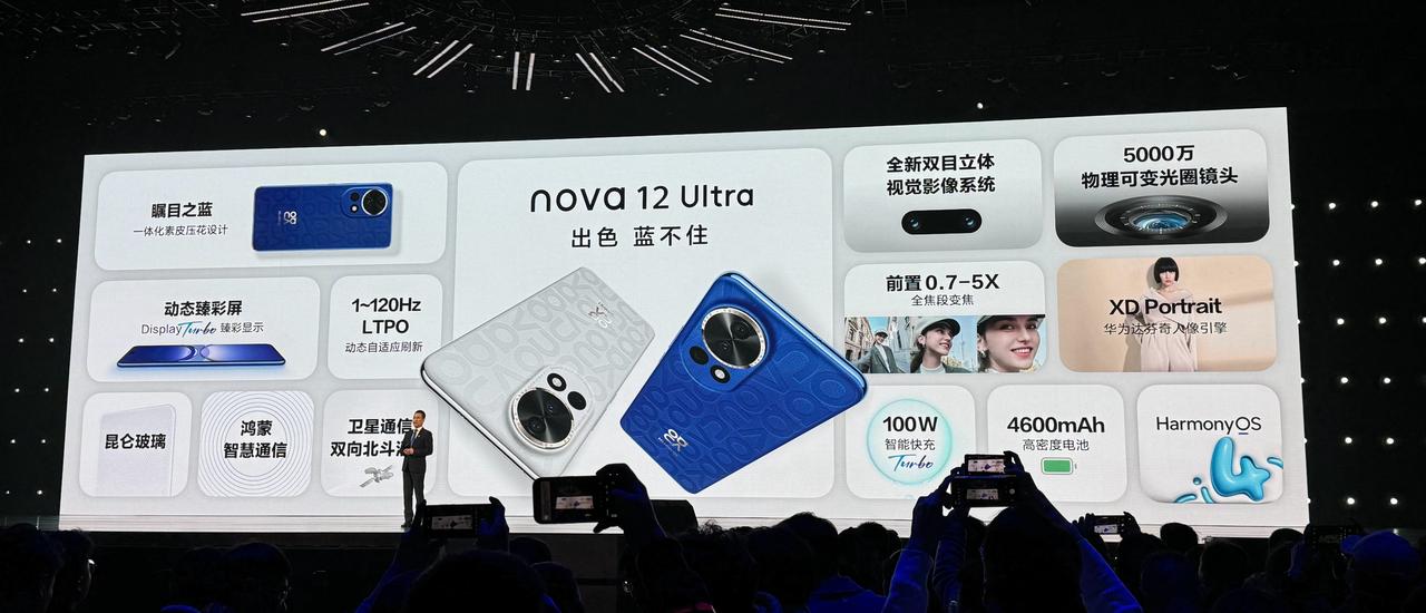 华为nova12系列，从2999到5499，跨度很大。12是2999起步，12P