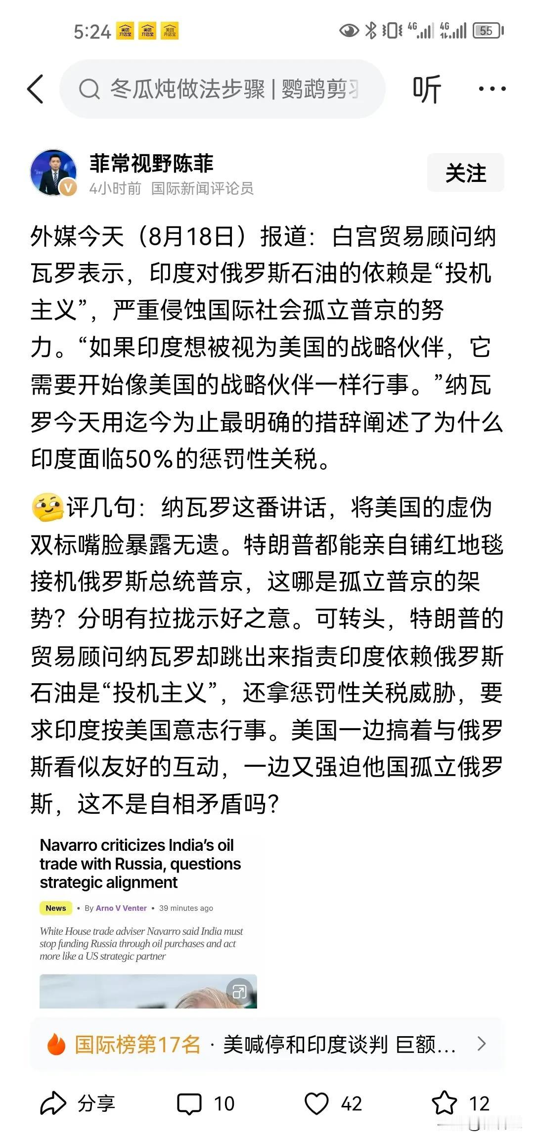 美国也是如此的丑陋，如此的双标，一边邀请普京去会谈说相谈甚欢，一边又指责别的国家