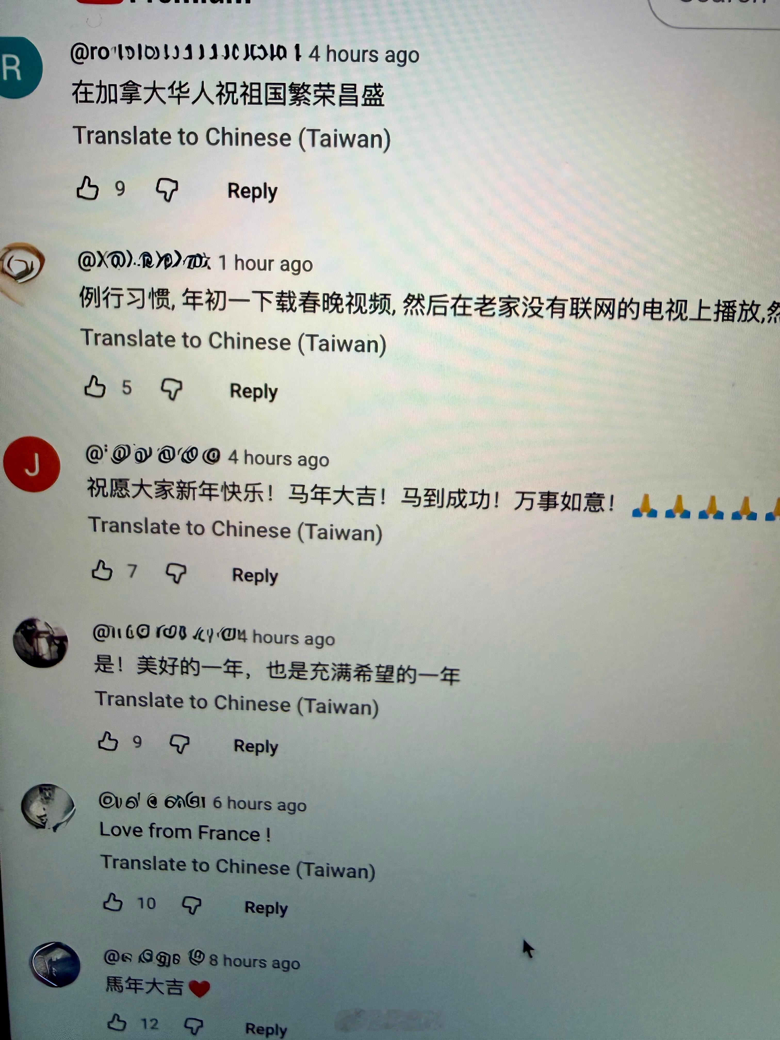 YouTube春晚评论区，几乎全是点赞和祝福，氛围相当和谐。 