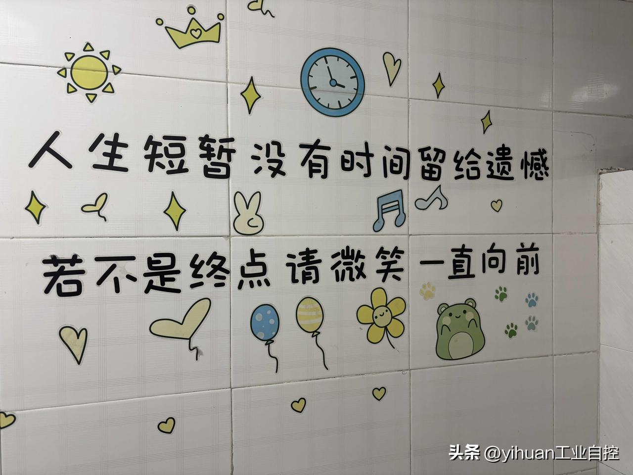 有文化就是好，卫生间都能看到富有哲理的提醒，如你不遵守文明规则，瞬间觉得自己没文