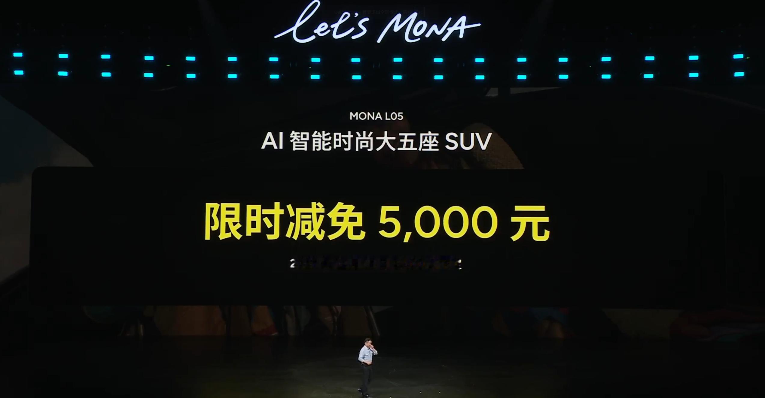 小鹏MONAL05价格13.98万元起 ​10月29日，在MONA WORLD 