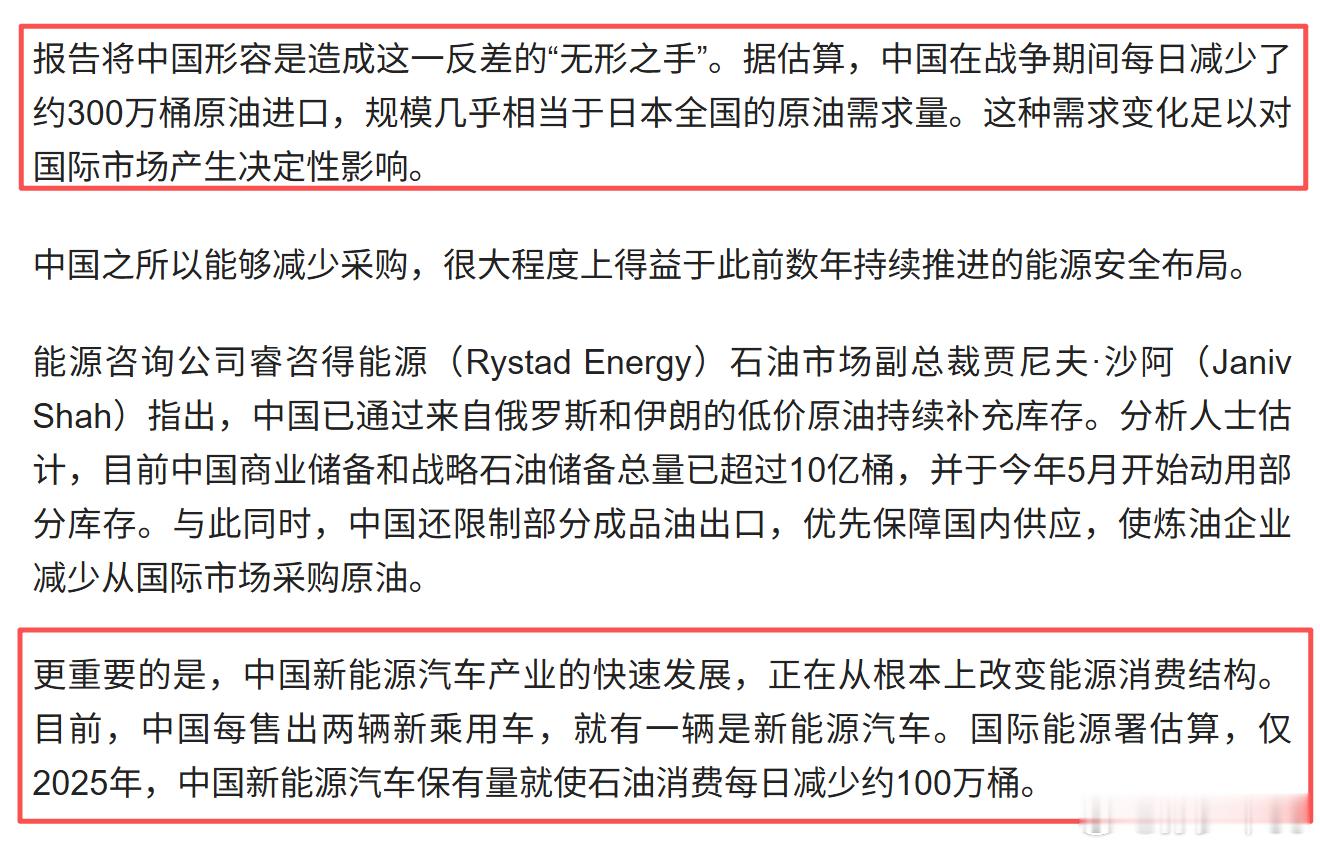 报告将中国形容是造成这一反差的“无形之手”。据估算，中国在战争期间每日减少了约3