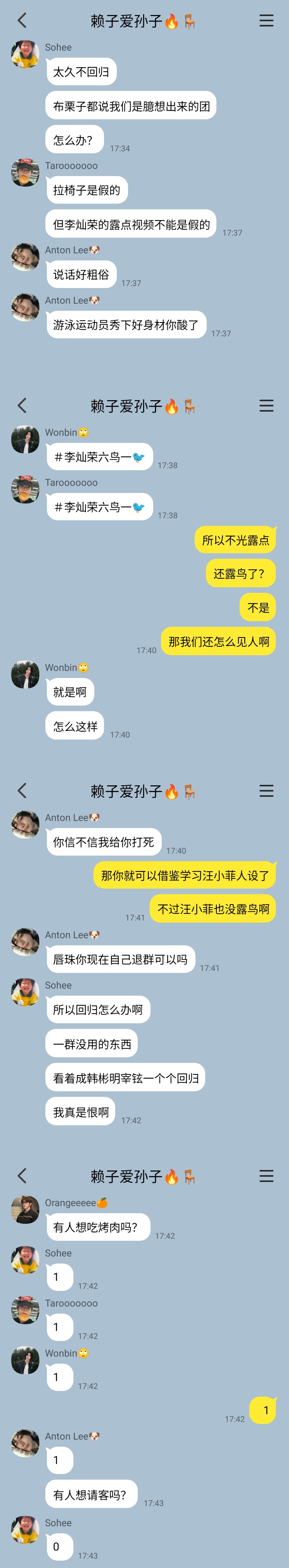 【🪑】不小心捡到宋因说的手机📱（烂梗致歉） 