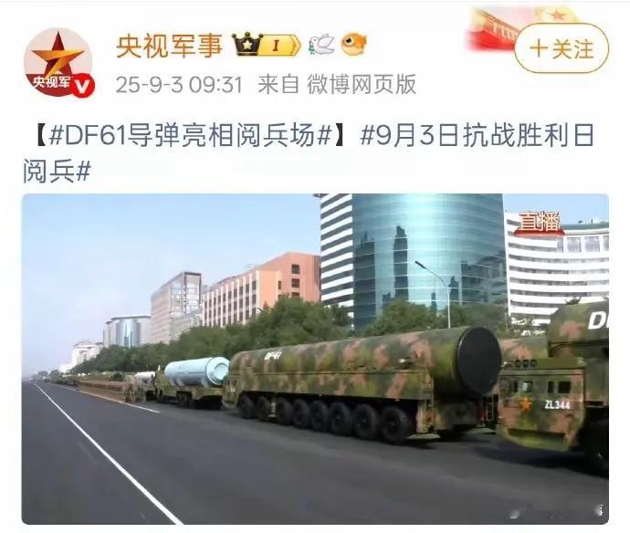 当看到东风61的时候，我还以为看错了，第一次觉得自己像个渣男，就喜欢年轻的，本来