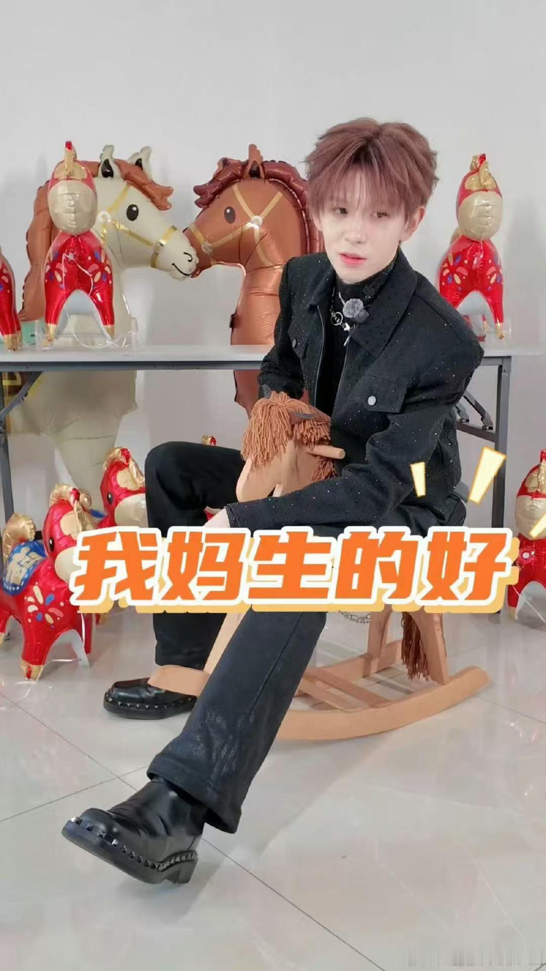 何浩楠腿长妈生的 何浩楠的幽默感藏不住，拍有歌第二季被问腿长秘诀，直言妈生的好，