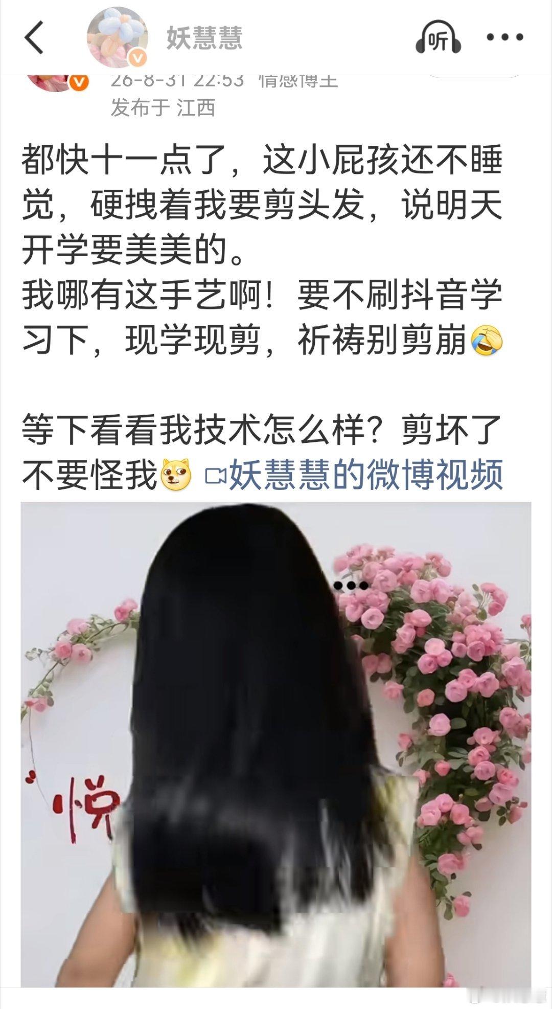 看了看，感觉剪的还行，刚刚好能扎一个高马尾！难道我有理发的天赋？ ​​​