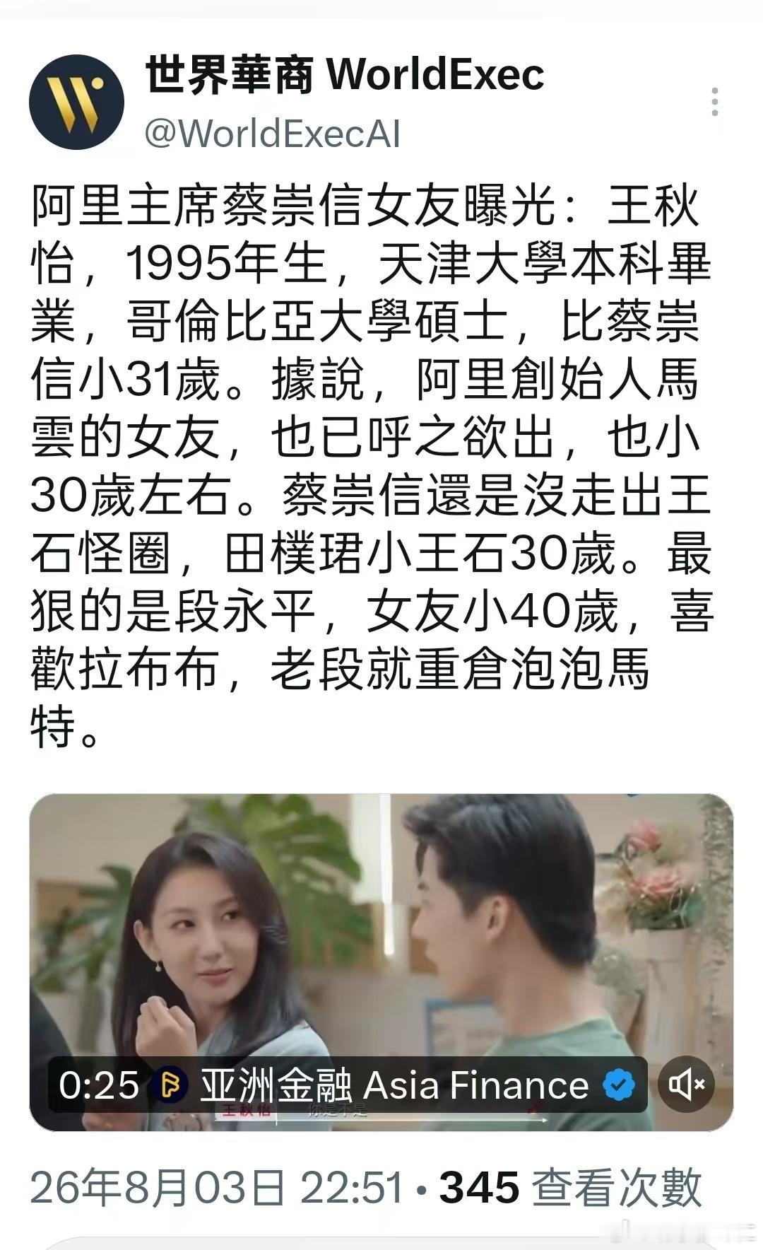 一段婚姻的解体往往与新的家庭的诞生密不可分，女主小男主30岁，这是一种什么样的体