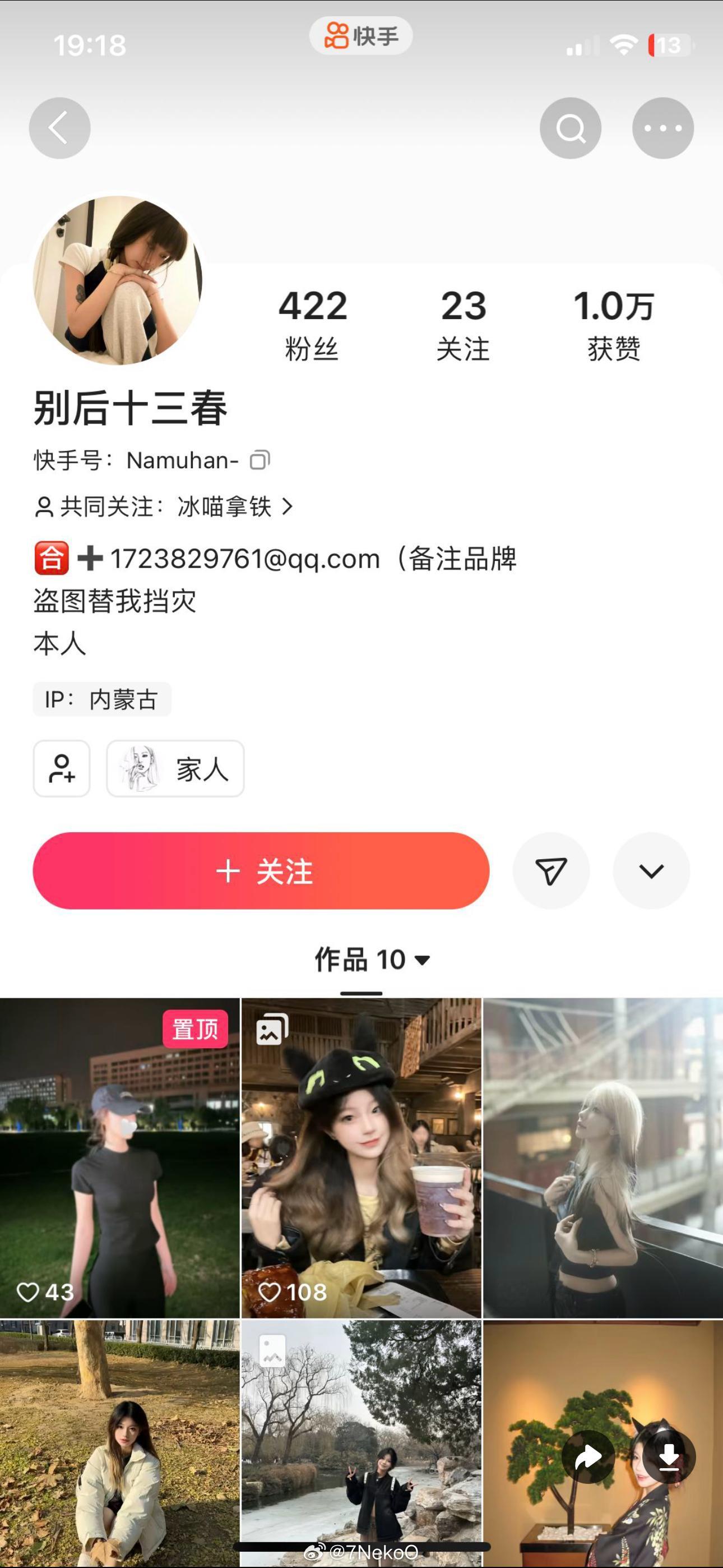 我没有快手号…家人们帮我举报一下这个小姐姐你也是挺搞笑的 ​​​