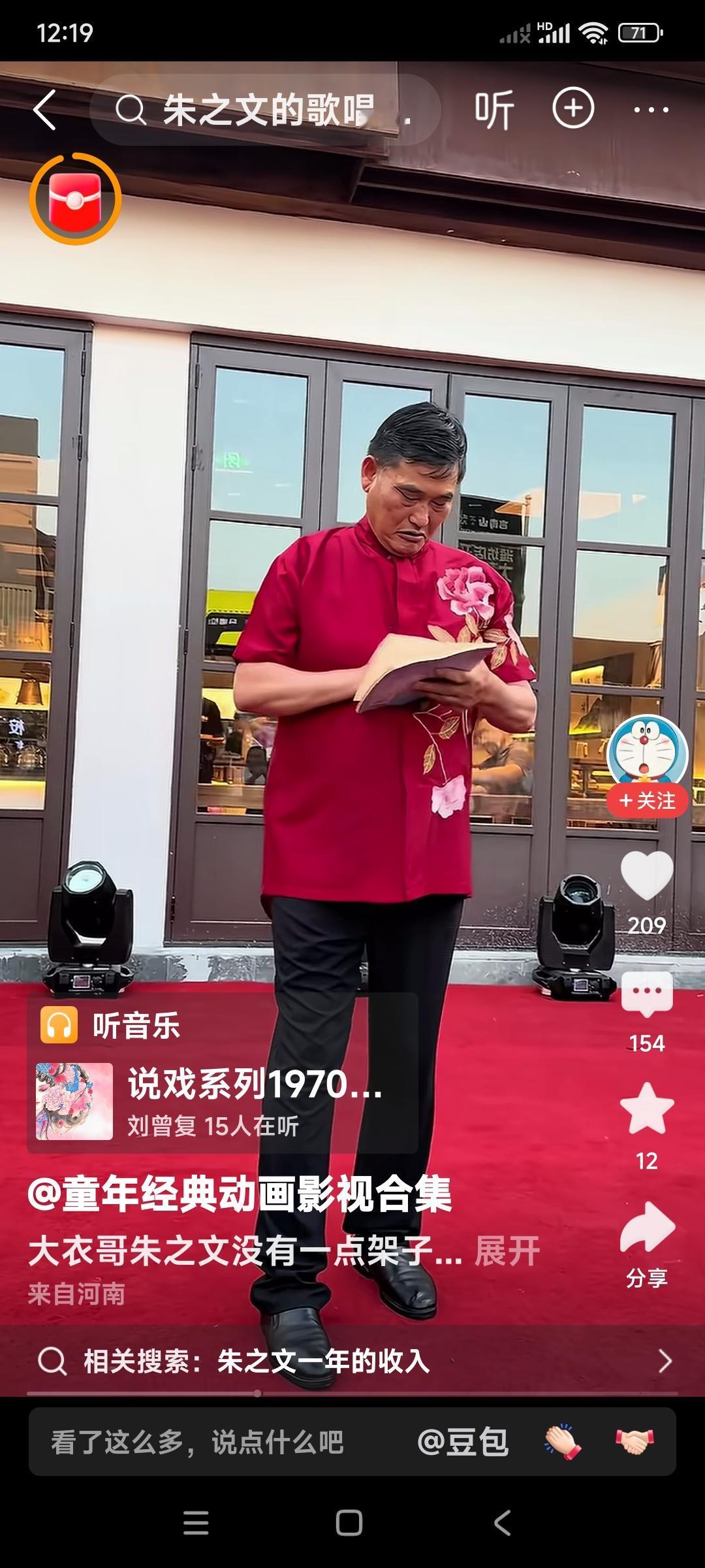 你们说朱之文是不是个名人？

我说大衣哥朱之文就是一个真真正正的全国都知晓的名人