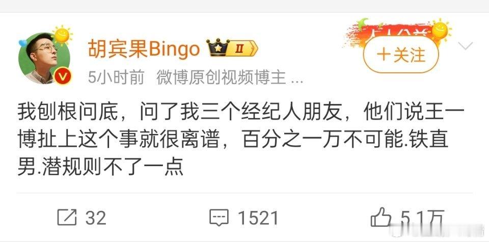 他站出来为他说话了 ​​​