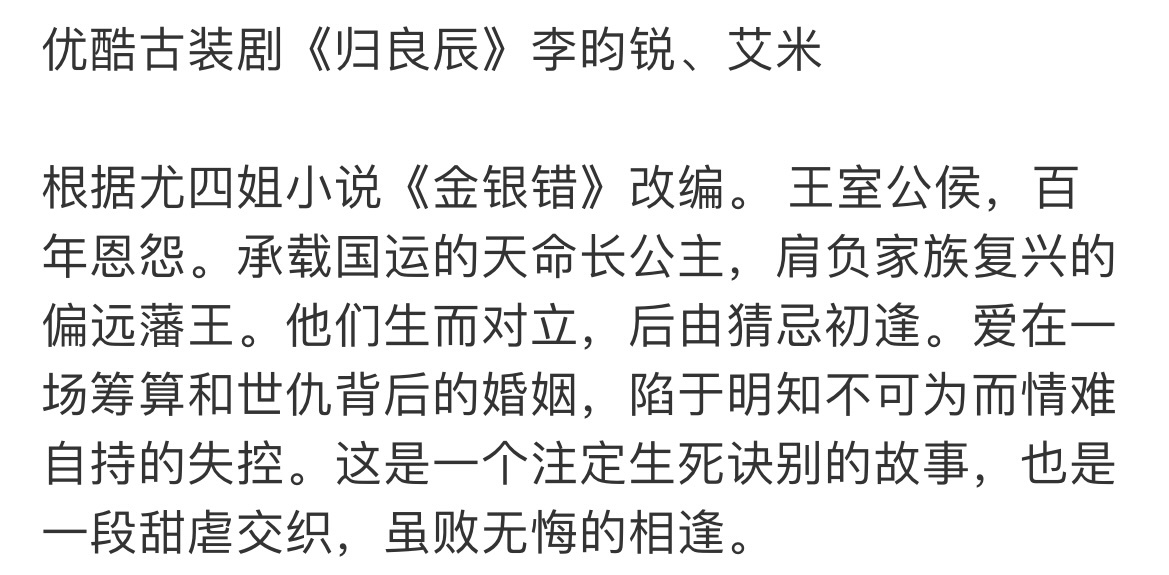 李昀锐艾米合作李昀锐艾米归良辰 李昀锐、艾米或将合作《归良辰》，很期待 ​​​