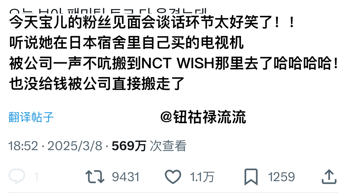 推热转：BoA自掏腰包给自己买的电视，被SM未经允许一声不吭地搬到NCT WIS