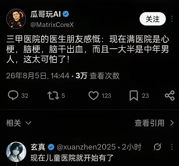 擦 