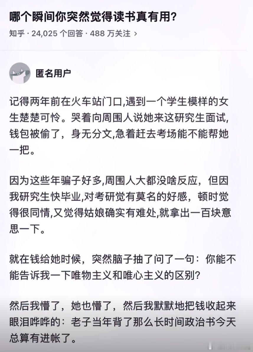 读书的用处