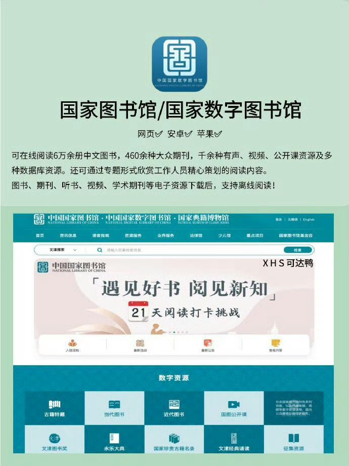我发现了国家的羊毛！免费权威的学习平台！ 