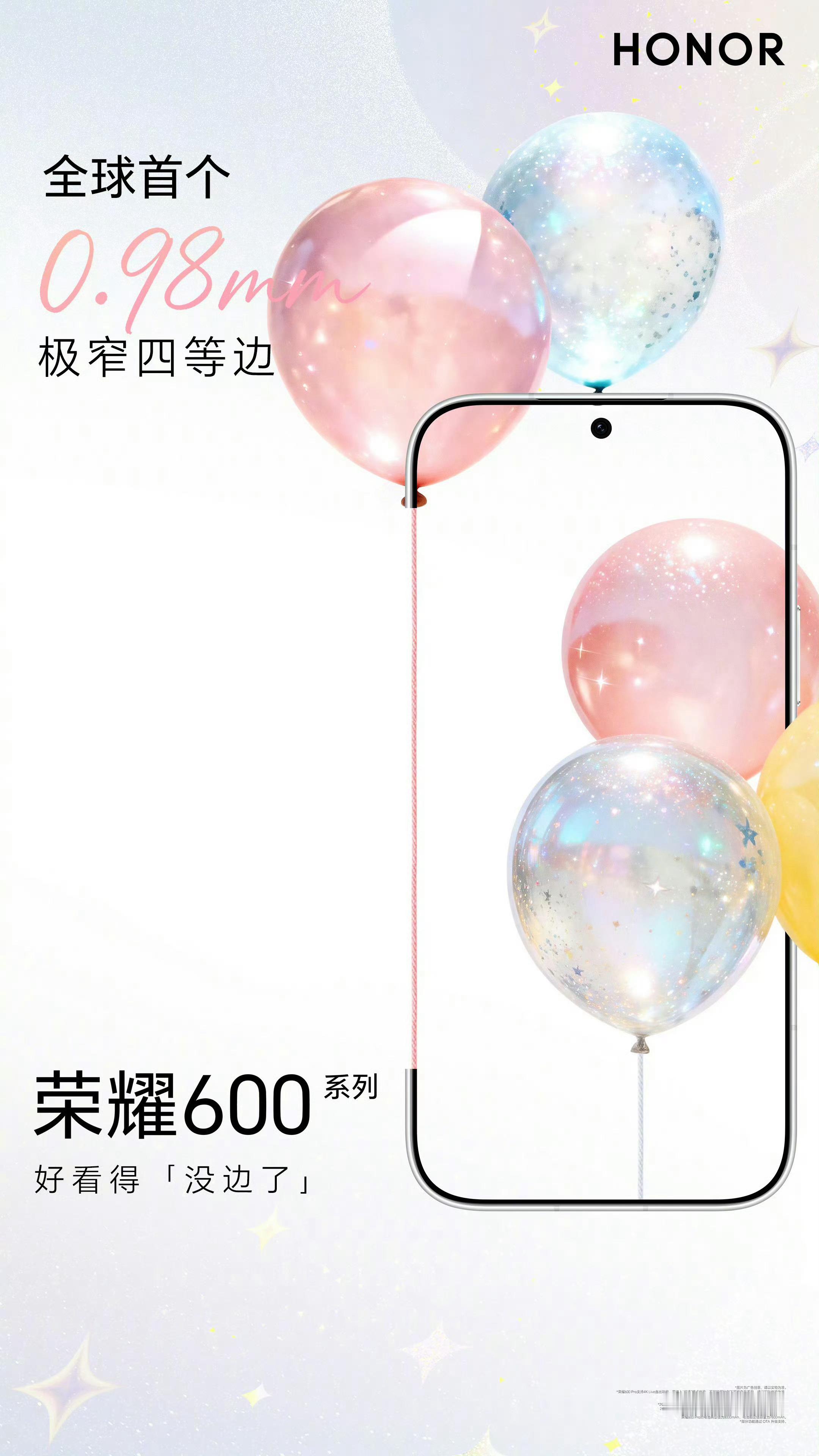 荣耀600Pro的正面极限0.98mm四等边，这视觉体验啥也不用说了数码资讯科技
