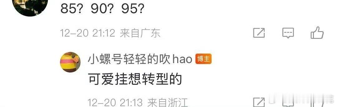 《兰香如故》网传女主从虞书欣到谭松韵了 