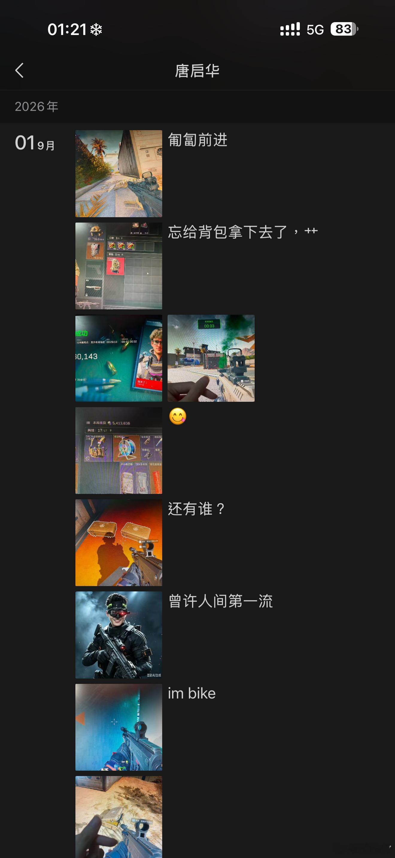 择偶标准：和唐启华一样玩一把三角洲发十几条报备 ​​​