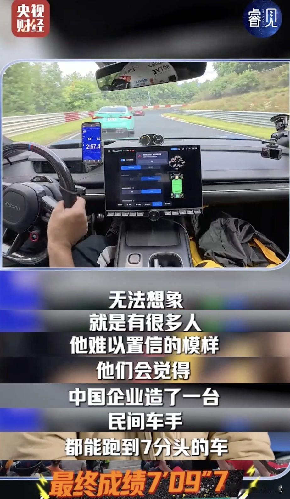 以前刷外网总能看到不少偏见，说咱们国产电车只适合城市代步，上不了极限赛道，纽北七