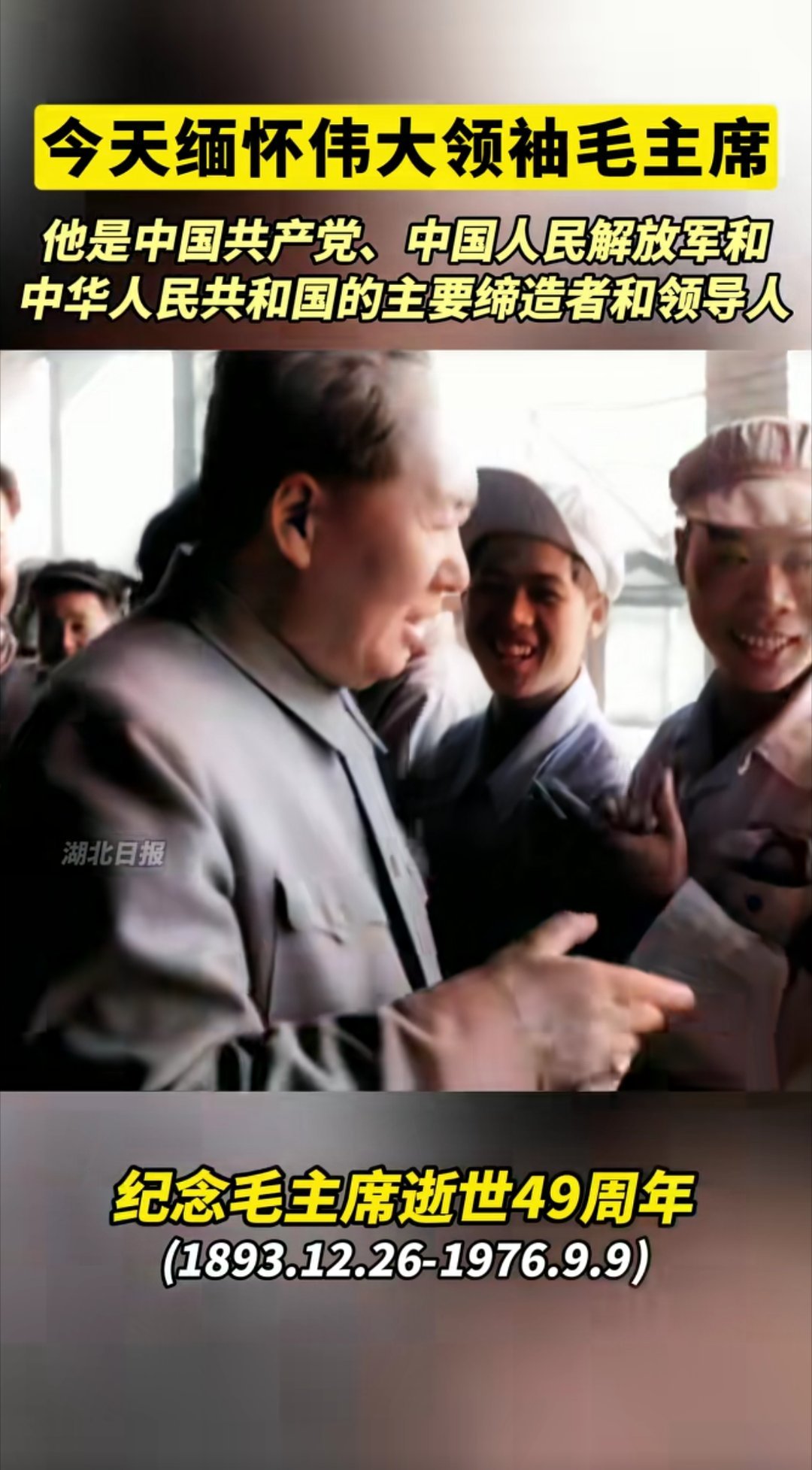 他才是伟人！空一前绝后，亘古一人！ ​​​
