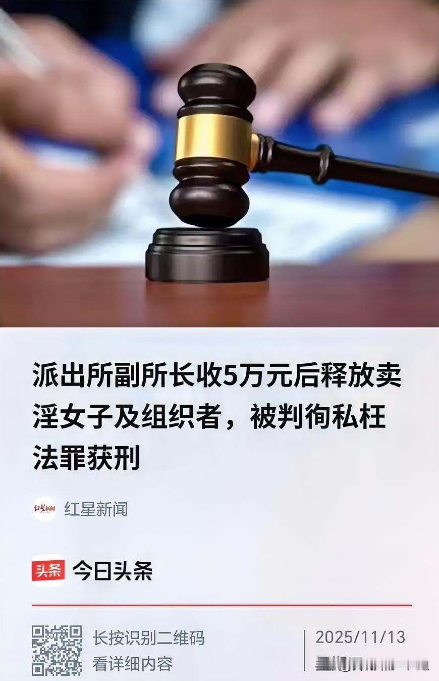 辽宁盘锦，一男子在担任某派出所副所长时，带队在某宾馆当场抓获组织卖淫的组织者及一