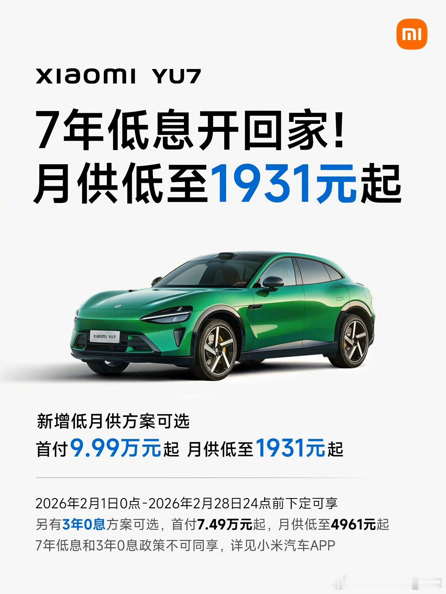 各大车企都在想办法卖车，因为今年电车需要交购置税，价格自然没什么优势，或者下一步