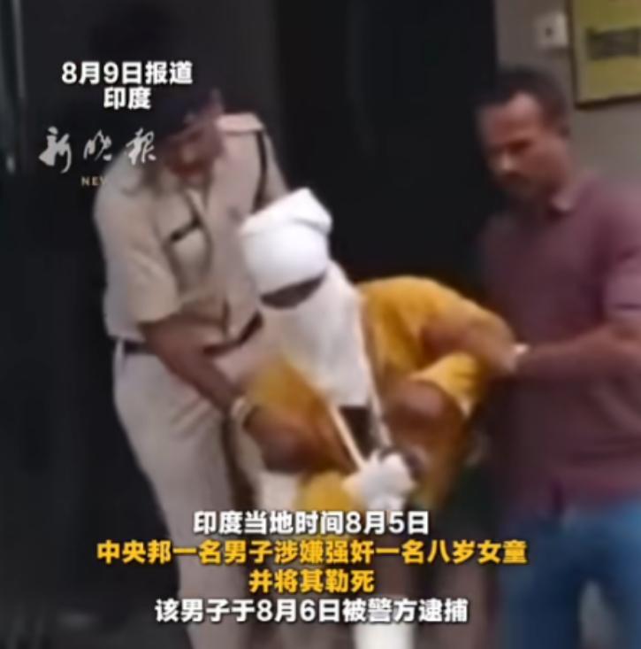 8 月 5 日，印度一名男子趁学校午休、全校学生安静休息时偷偷潜入校园，专门诱骗