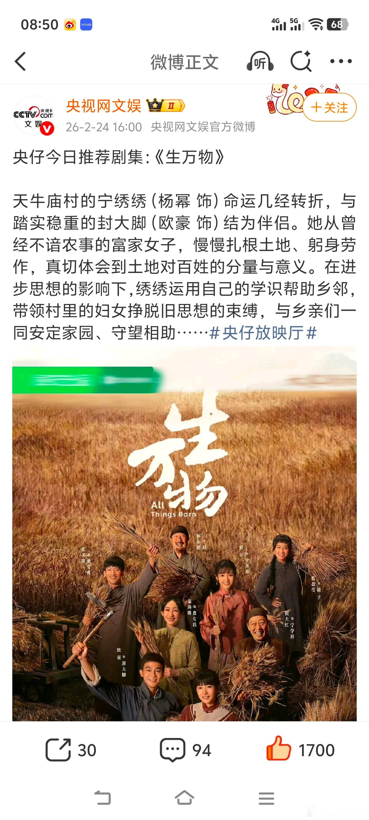 生万物 后劲好大！都播完那么久了，还得到各个官方媒体大力推荐！不愧是2025剧王