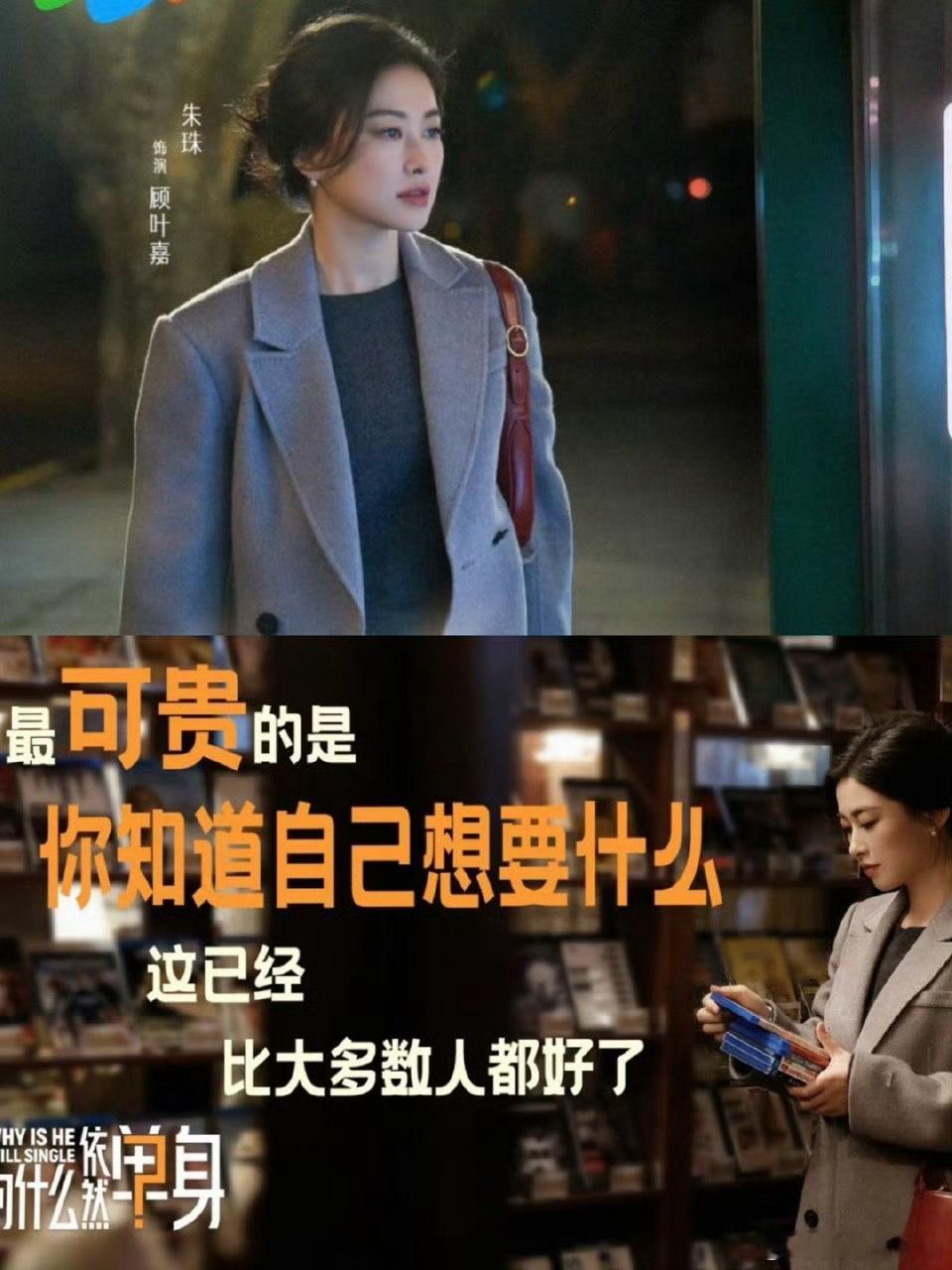 最可贵的是，你知道自己想要什么，这已经比大多数人都好了朱珠这段话完美诠释了，不想