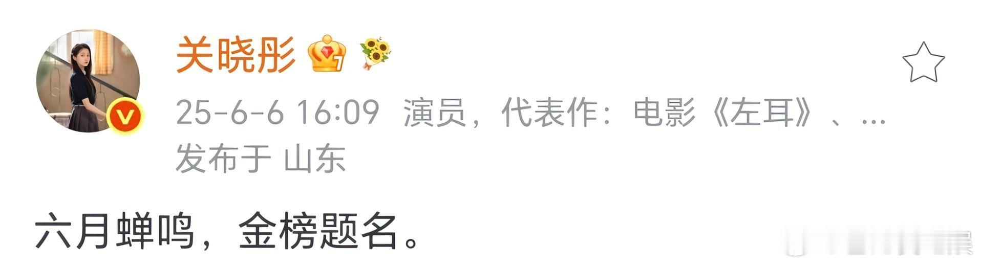 关晓彤[超话]关晓彤怎么每部剧都在劝学 新剧里跟竹马争第一那段我反复看了好几遍，