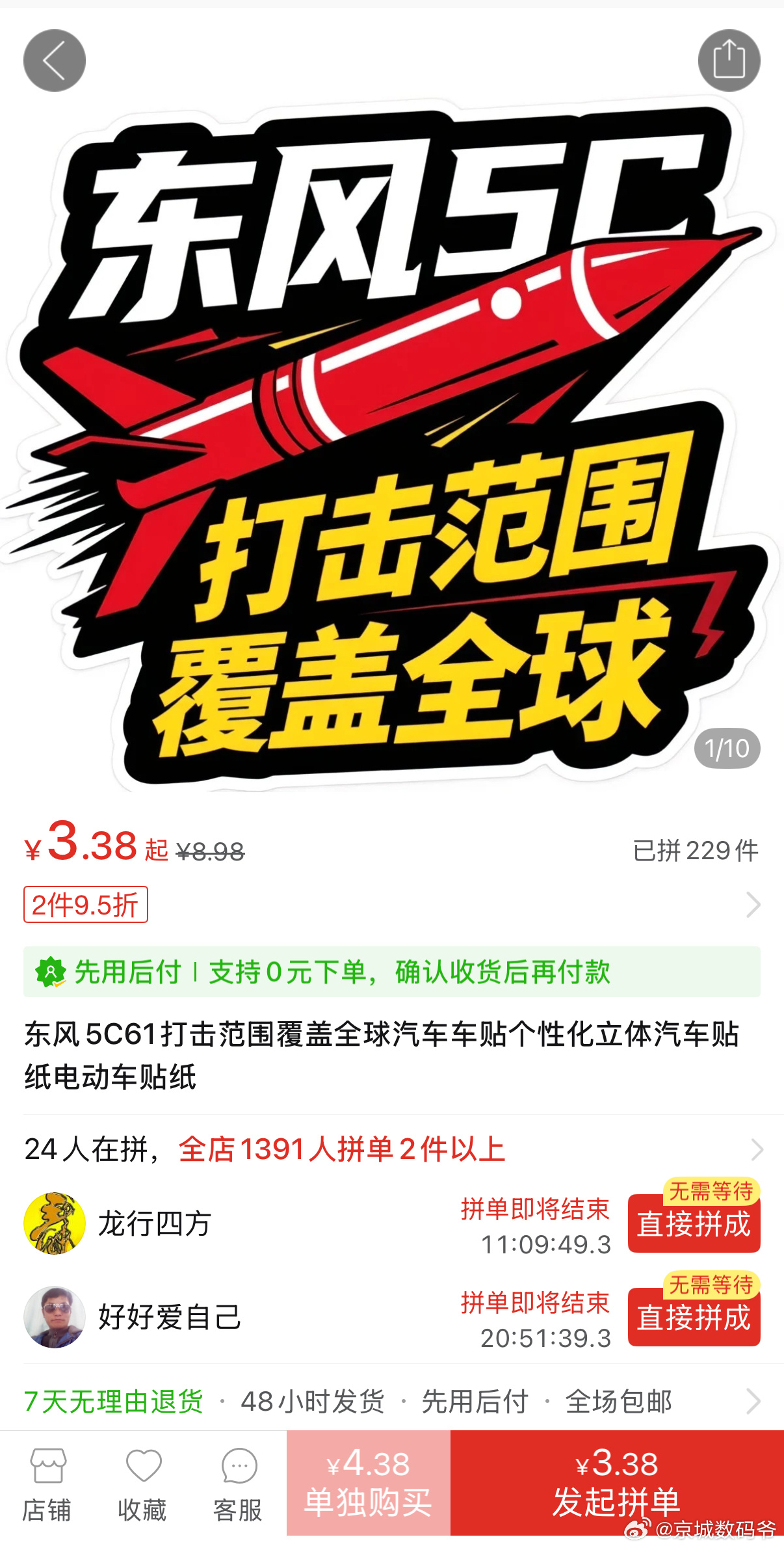 拼刀刀真速度啊！ ​​​