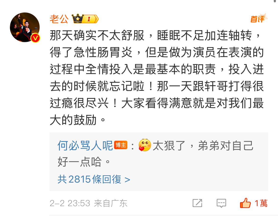 于适不语只是一味认真回答 于适一直都是十分配合的完成每一个活动的，春节期间每天都