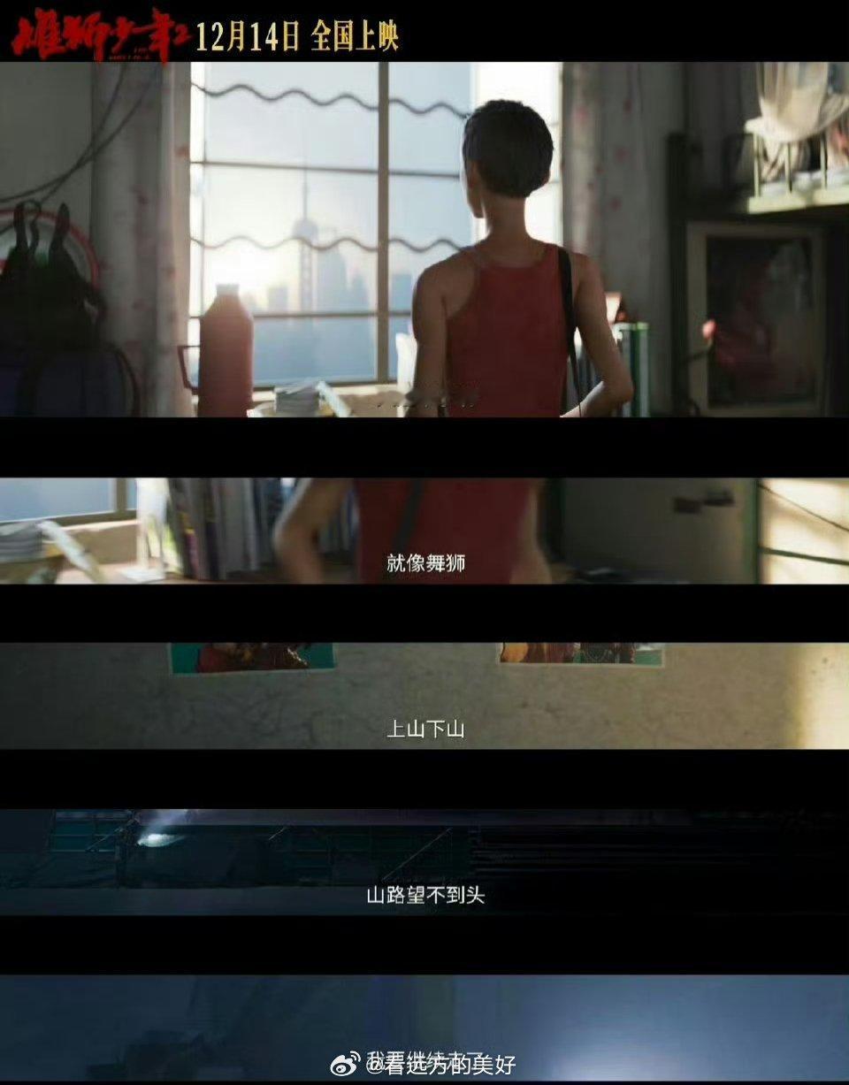 雄狮少年2点映口碑  《雄狮少年2》的确在点映之后的口碑还是挺不错的呀，而且很多