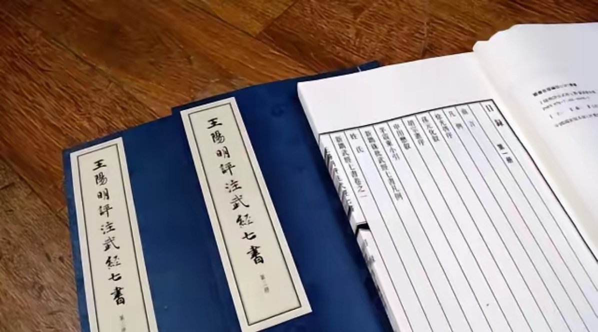 俄媒曝出美国大量采购中国古代兵书细节！美军采购《武经七书》培训飞行员？ 