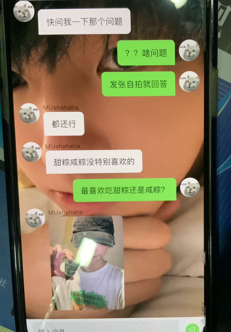 就这个那个。 每次聊天就这么颠倒 