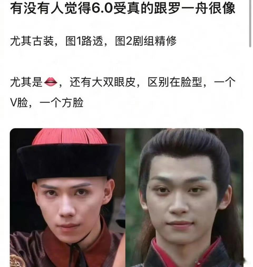 网友又称梓渝撞脸罗一舟 来看看像不像梓渝摇 ​​​
