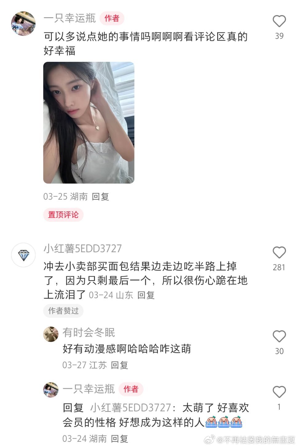 想象酪北做的事配上她这张美脸 这个反差萌搞的我好想笑 