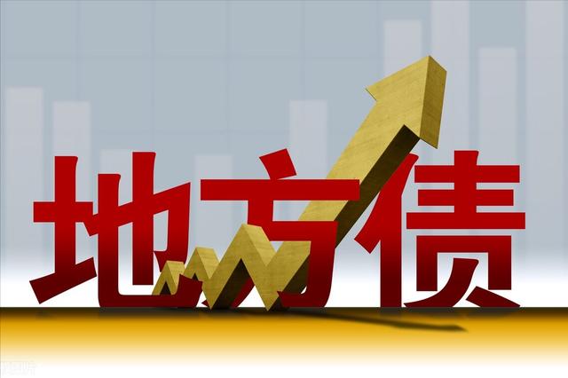 城投公司非标债务的救星来了！根据某县级市官网于2024年2月6日披露的《2024