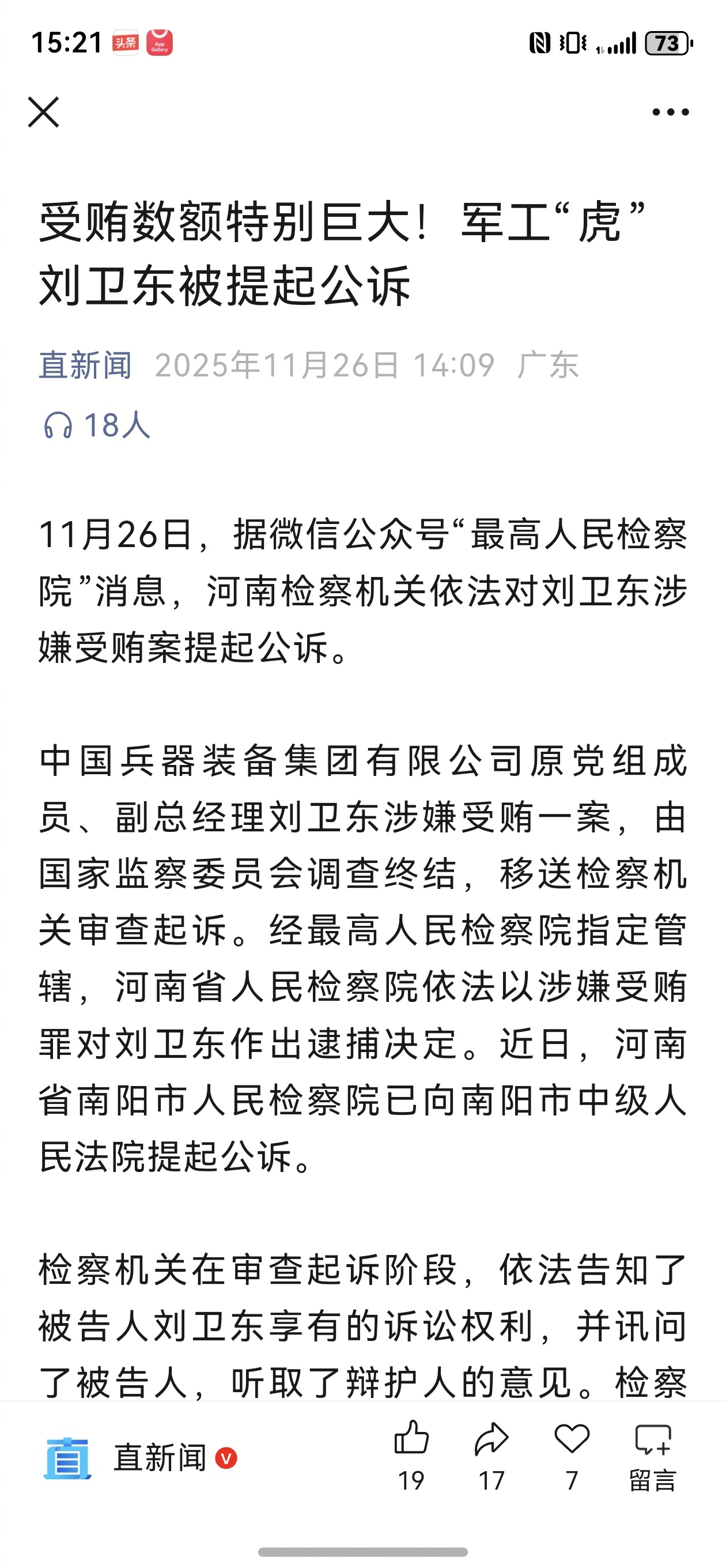 出生于1966年，刘卫东。卫东卫东，保卫泽东，名为卫东，实为祸国。 