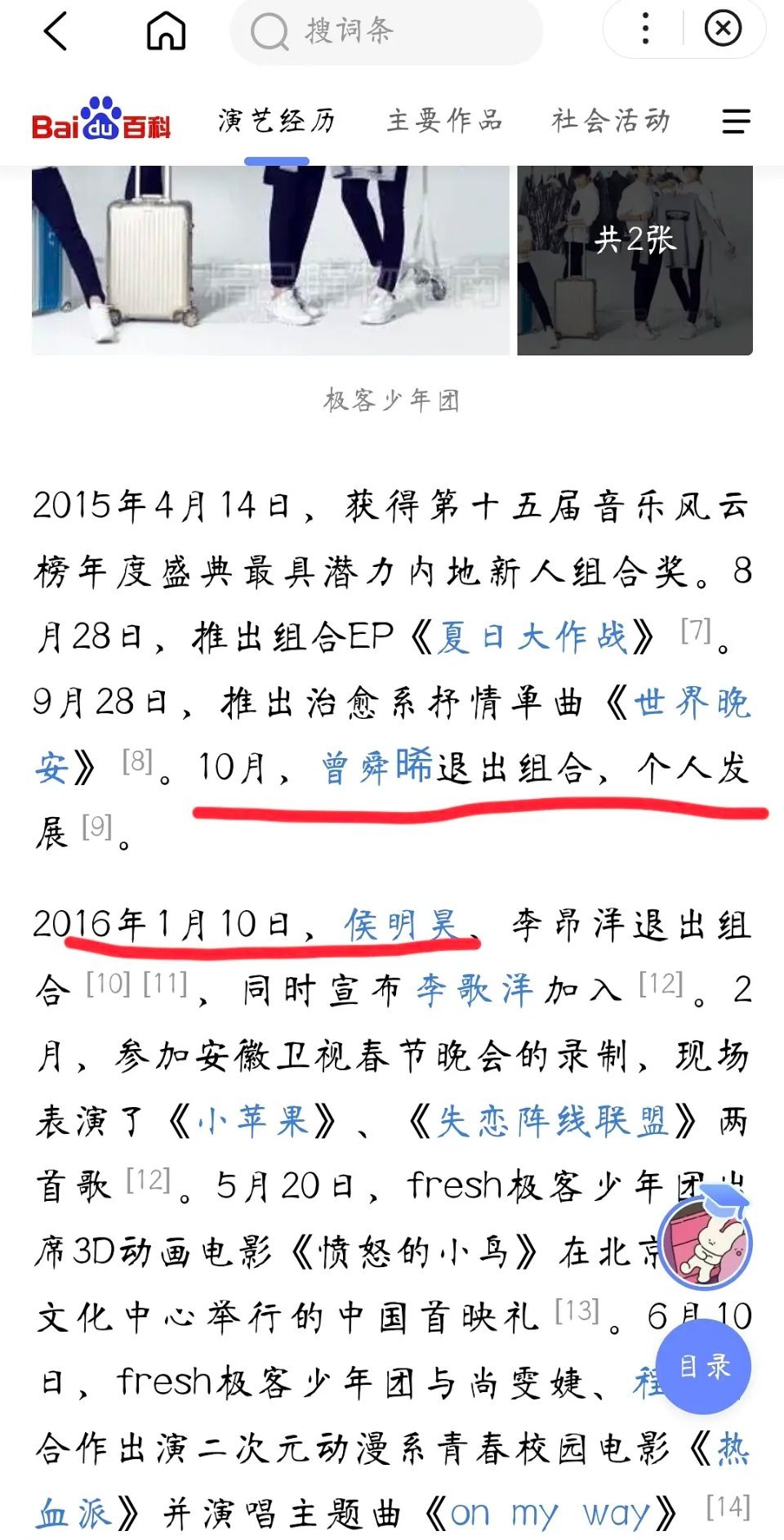 我应该不是最后一个知道，曾舜晞和侯明昊竟然是同一个组合的吧？[哈哈]请问这个公司