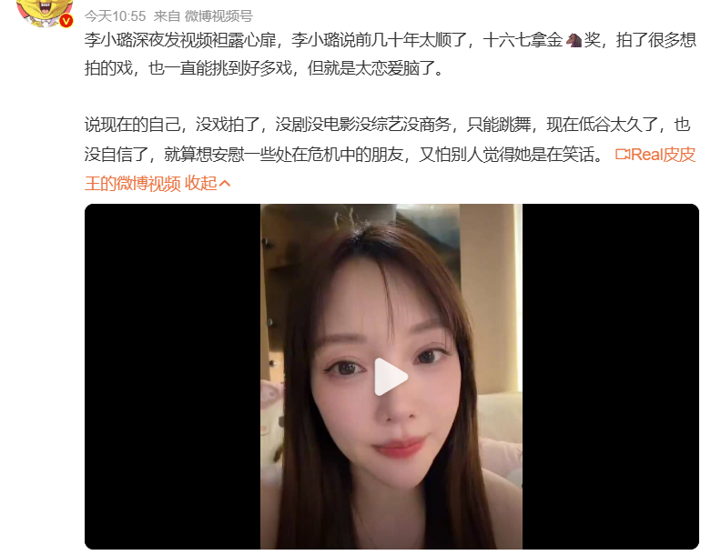 第一次看李小璐的剧其实是《都是天使恶惹的祸》，她演戏实在是太灵了 